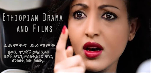 Ethiopian Drama, Movies & Show  አማርኛ ፊልሞች፥ድራማና ሾው pc screenshot