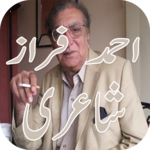 Ahmed Faraz Shayari icon