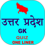 Uttar Pradesh GK In Hindi - Theory, Quiz, OneLiner icon