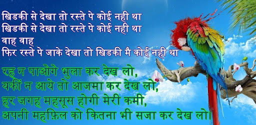Love Shayari 2019 pc screenshot