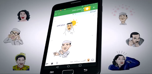 عين بالعربي أحلى Ain Belaraby pc screenshot