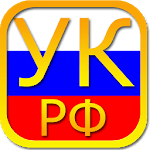 Criminal Code of Russia Free icon