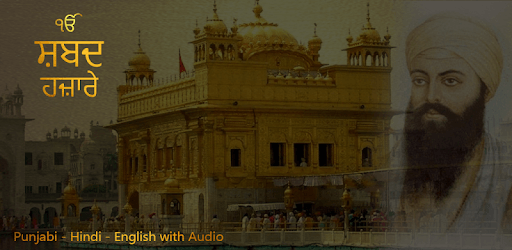 Shabad Hazare With Audio pc screenshot Shabad Hazare With Audio pc screenshot