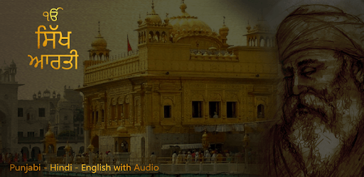 Sikh Aarti With Audio pc screenshot Sikh Aarti With Audio pc screenshot