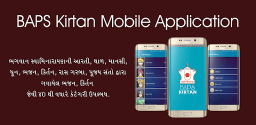 Swaminarayan Kirtan pc screenshot Swaminarayan Kirtan pc screenshot