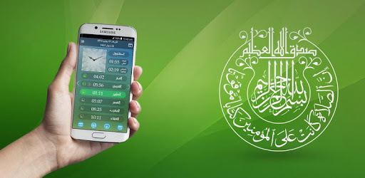 AlAwail Prayer Times Free pc screenshot AlAwail Prayer Times Free pc screenshot