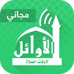 AlAwail Prayer Times Free icon
