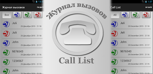 Call List pc screenshot