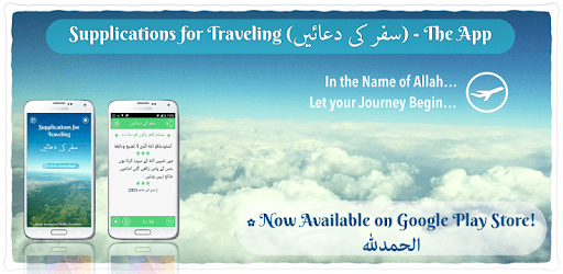 Supplications for Traveling pc screenshot Supplications for Traveling pc screenshot