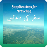 Supplications for Traveling for pc icon Supplications for Traveling for pc icon