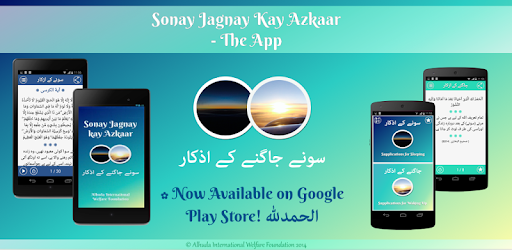 Sonay Jagnay Kay Azkaar pc screenshot