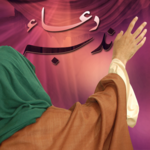Dua e Nudba دعاء الندبة icon
