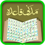 Madani Qaidah Pro icon