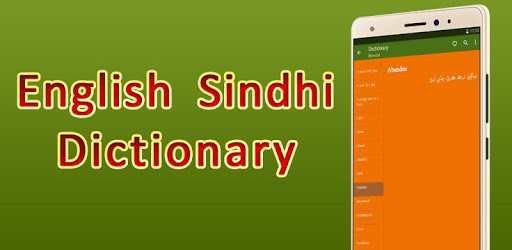 English Sindhi Dictionary pc screenshot