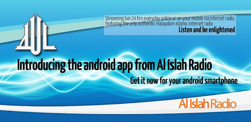 Al Islah Radio pc screenshot
