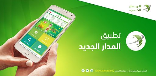 المدار الجديد pc screenshot المدار الجديد pc screenshot