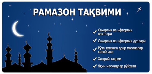 Ramadan Taqvimi pc screenshot