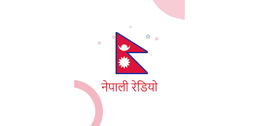 Nepali Radio - All FM Stations pc screenshot Nepali Radio - All FM Stations pc screenshot