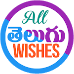 All Telugu Wishes Quotes Images icon