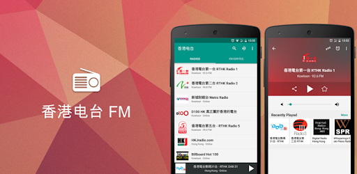 Radio Hong Kong FM pc screenshot Radio Hong Kong FM pc screenshot