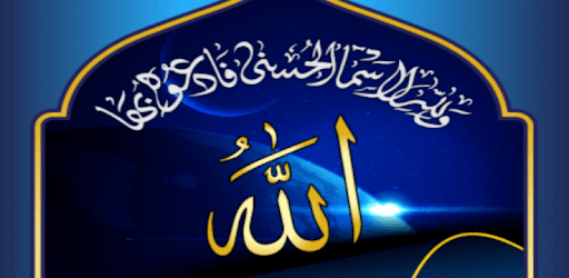 Asma al Husna - Allah Names pc screenshot Asma al Husna - Allah Names pc screenshot
