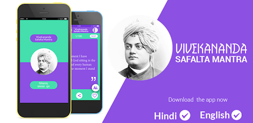 Vivekananda SafaltaSutra Quote pc screenshot Vivekananda SafaltaSutra Quote pc screenshot