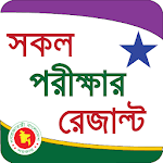 All Exam Result BD (সকল পরীক্ষার রেজাল্ট ) icon
