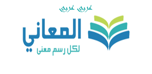 Almaany.com Arabic Dictionary pc screenshot