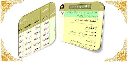 Arabic English Verb Conjugator pc screenshot