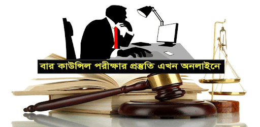 Legal Study (A True Art of Learning) pc screenshot Legal Study (A True Art of Learning) pc screenshot