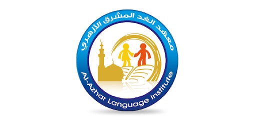معهد الغد المشرق الأزهرى pc screenshot