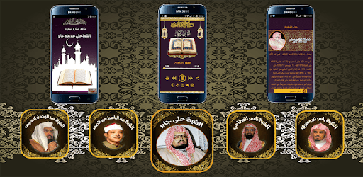 Quran Mp3 by sheikh Ali Jaber pc screenshot Quran Mp3 by sheikh Ali Jaber pc screenshot