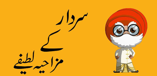 Sardar Jokes 2018 pc screenshot Sardar Jokes 2018 pc screenshot