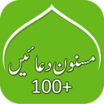Masnoon Dua (100+) icon