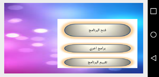 All Shailat & Songs Saleh Yami Without Internet pc screenshot All Shailat & Songs Saleh Yami Without Internet pc screenshot