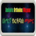 Amharic Orthodox Mezmur for pc icon Amharic Orthodox Mezmur for pc icon