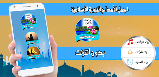 praise of the Prophet mp3 offline pc screenshot