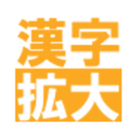 Chinese chracter expansion icon