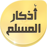Athkar muslim alarm | Auto without internet icon