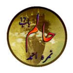 Haalim Episode  17 icon