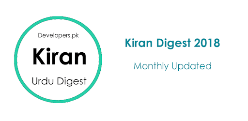 Kiran Digest pc screenshot Kiran Digest pc screenshot