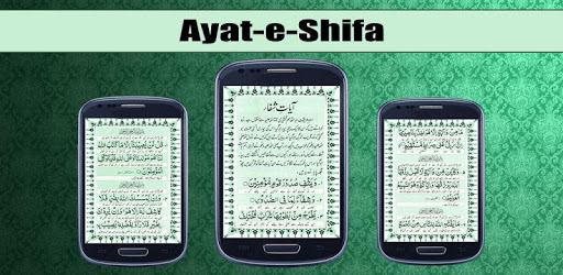 Ayat e Shifa pc screenshot