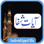 Ayat e Shifa icon