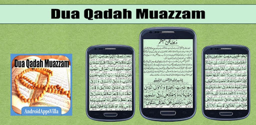 Dua Qadah Muazzam pc screenshot Dua Qadah Muazzam pc screenshot