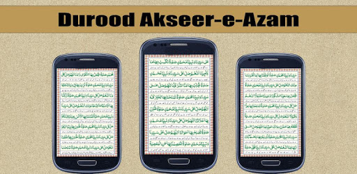 Durood Akseer-e-Azam pc screenshot Durood Akseer-e-Azam pc screenshot