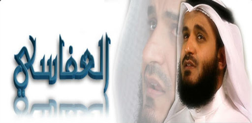 Mashary Alafasy Ringtones pc screenshot Mashary Alafasy Ringtones pc screenshot