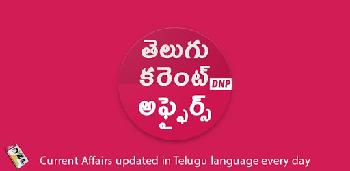 DNP Telugu - Daily Current Affairs pc screenshot DNP Telugu - Daily Current Affairs pc screenshot
