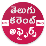DNP Telugu - Daily Current Affairs icon
