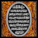 Ayatul Kursi - Verse of Throne icon