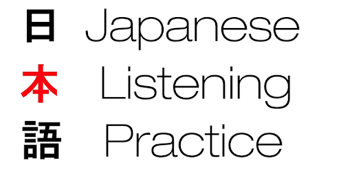 Japanese Listening Practice pc screenshot Japanese Listening Practice pc screenshot